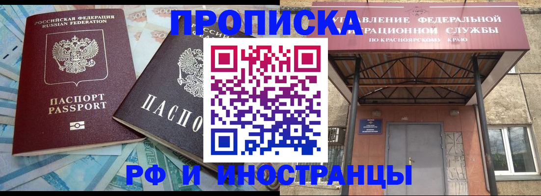 миграционный учет в Дедовске