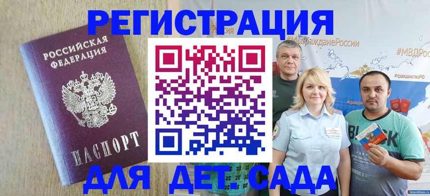 прописка для военкомата в Дедовске