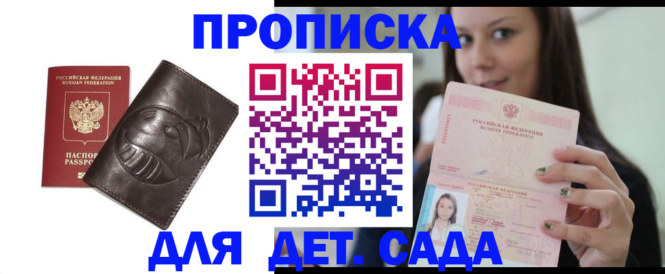 временная регистрация законно в Дедовске