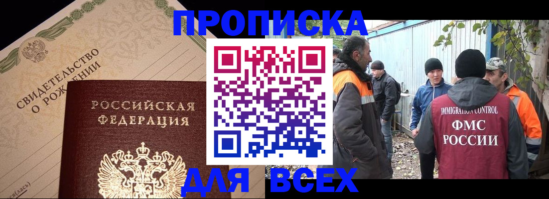 регистрация в Дедовске